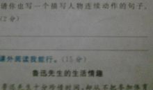 人物动作描写片段