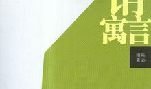 你一生能影响几个人