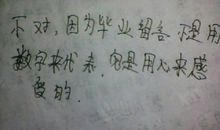 给母校的毕业赠言