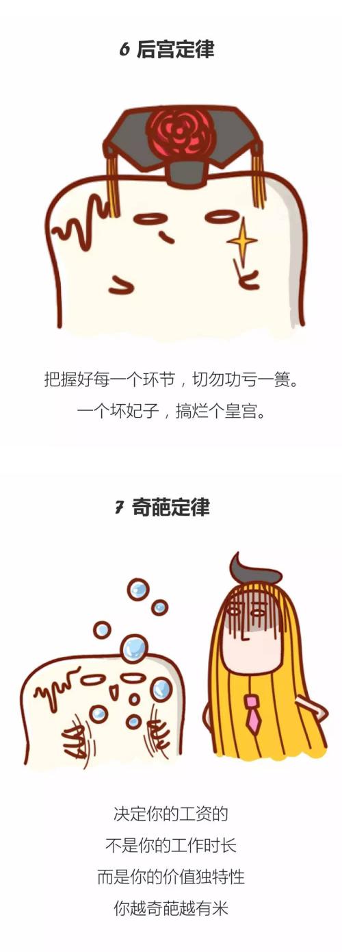 职场第三定律，让您从优秀走向卓越