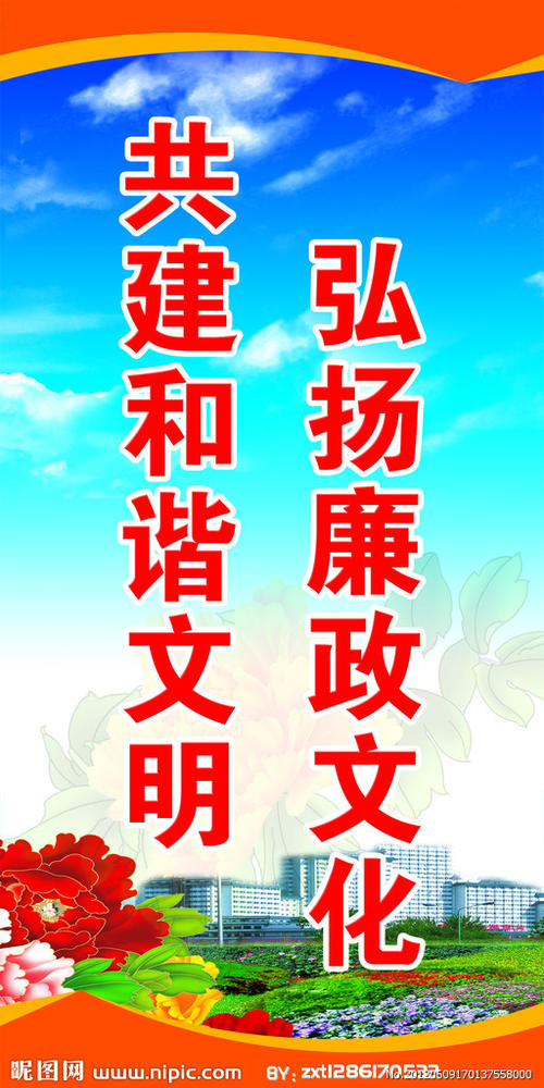 新农村建设口号