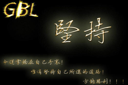 变得更好的自己是一生中必须坚持的事情