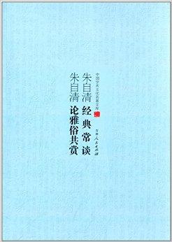 朱自清:关于事情