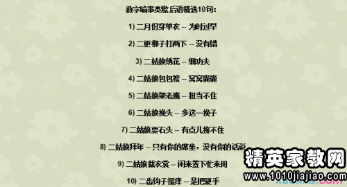 关于不理解的寓言