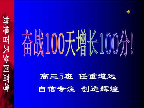 高考倒计时：考生六句话