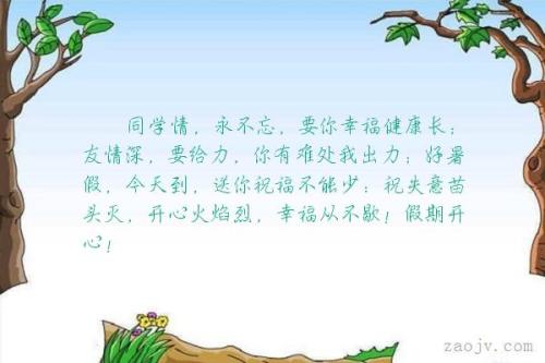 形容友谊的好句子