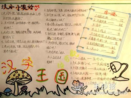 关于变化的寓言