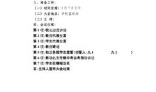 2011届中考百日誓师大会主持词