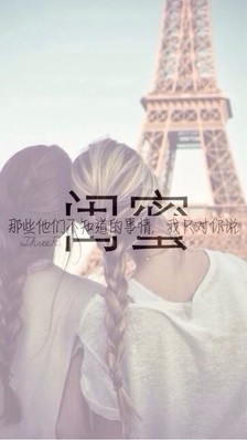 给你女朋友的话