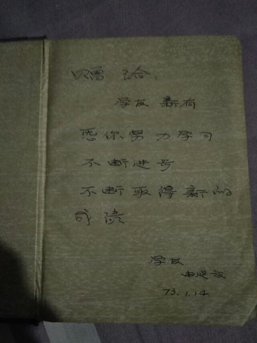 给同学的毕业留言