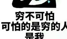 第一重要的事：要有钱