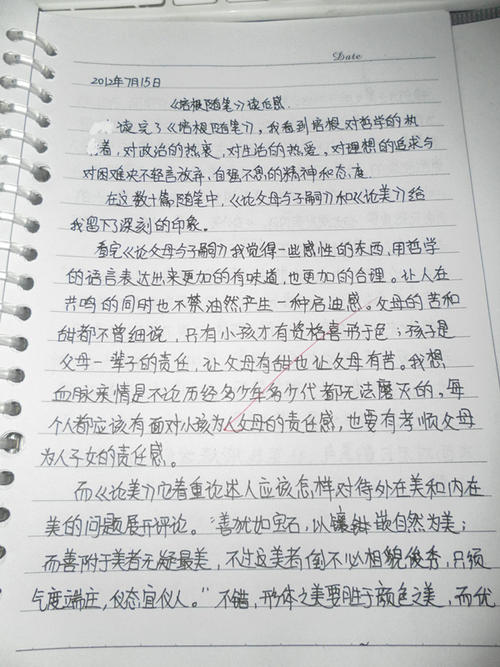 关于一读《水Mar传》的思​​考