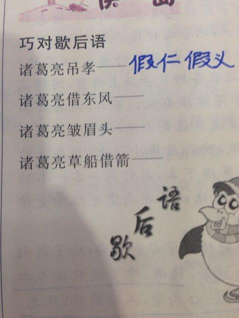 关于军事的寓言