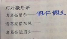 有关军事的歇后语