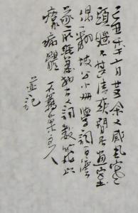 欧阳修：南葛子