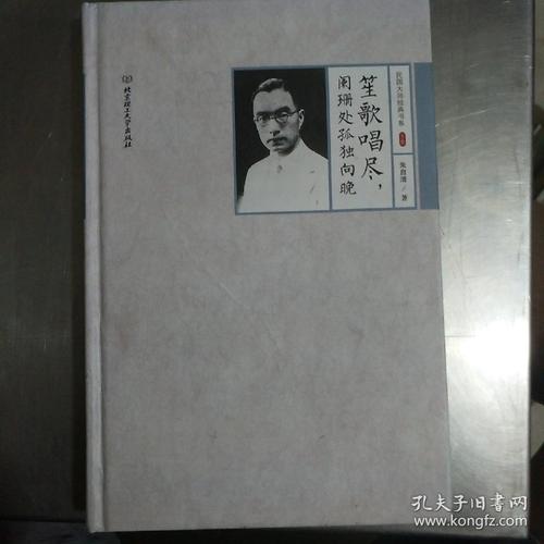 朱自清：夏季消费记录