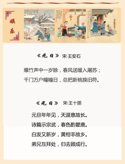 春节诗
