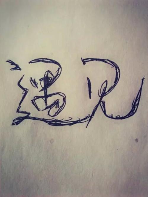 与您相遇之后，每一秒都是我生命的顶峰