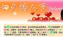 情人节短语 关于情人节的句子