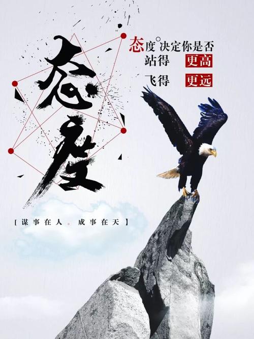 努力是生活的态度