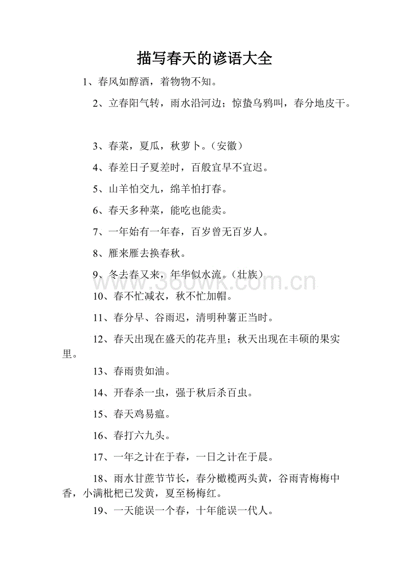 一千个寓言百科全书和答案