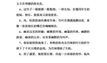 描写竹子的好句好段