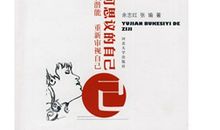 10个问题审视自己