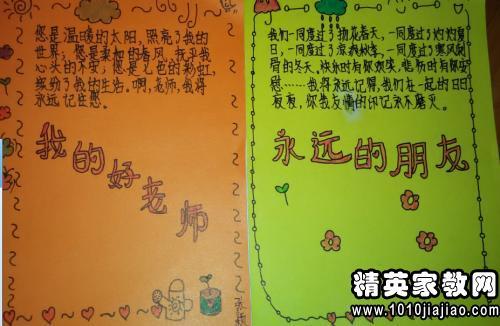 高中生毕业贺词