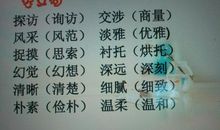 有反义词的句子