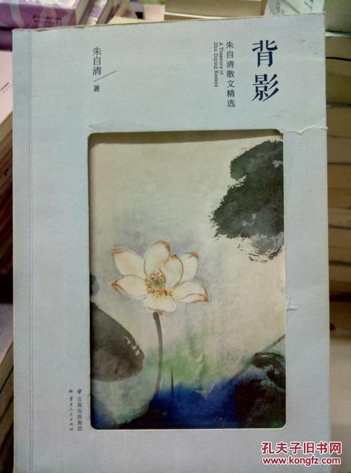 朱自清：首先来清华大学