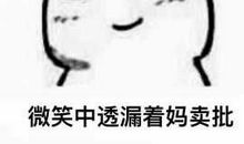 年轻人，你凭什么不加班