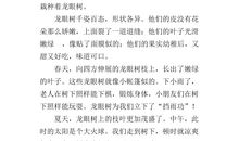 描写植物的段落