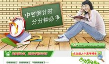 2010届中考倒计时60天寄语