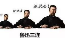 关于鲁迅珍惜时间的名言