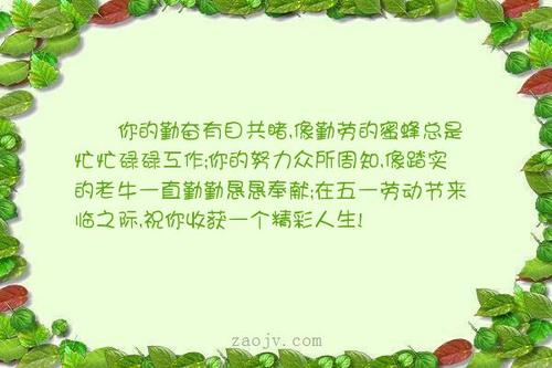 关于劳动的句子