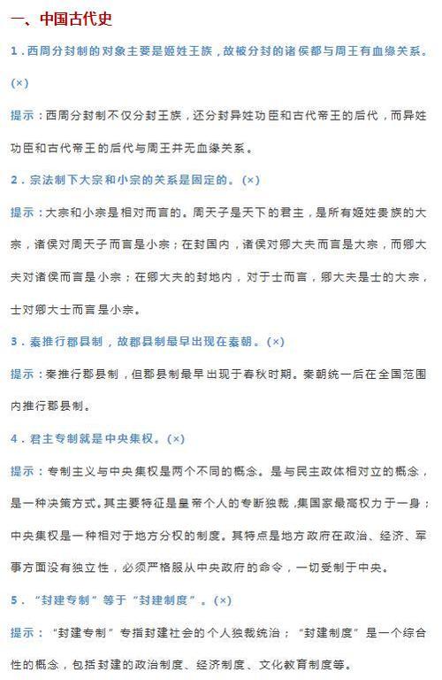 高考技巧：10个技巧，可为您增加10分