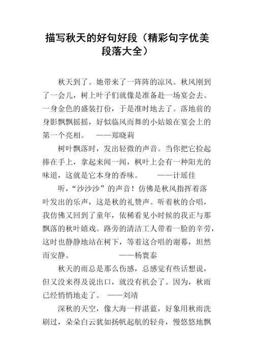 描述莲花的好句子和段落