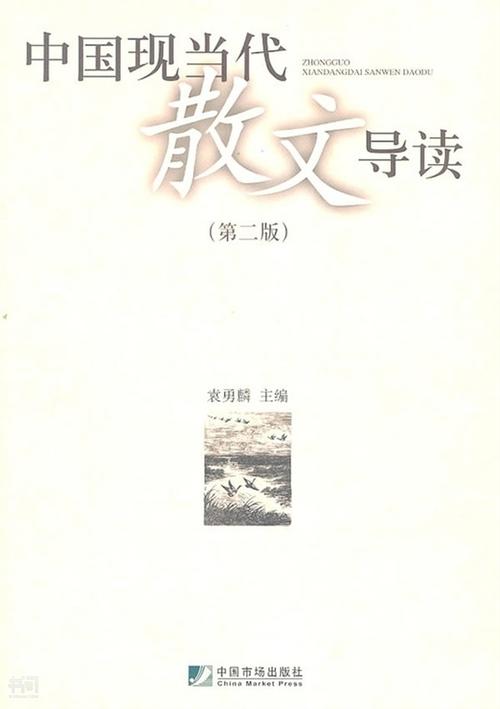 周作人：苍蝇