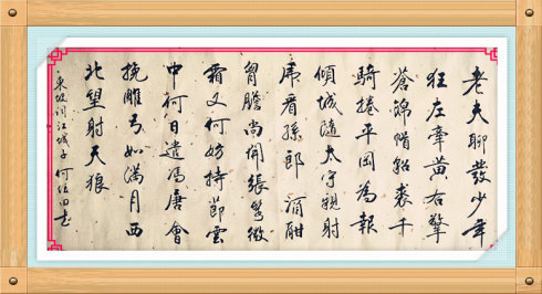 苏Shi：姜成子·衣茂农历初二十夜