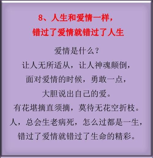 关于爱情和幸福的名言