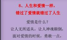 关于爱情幸福的名言