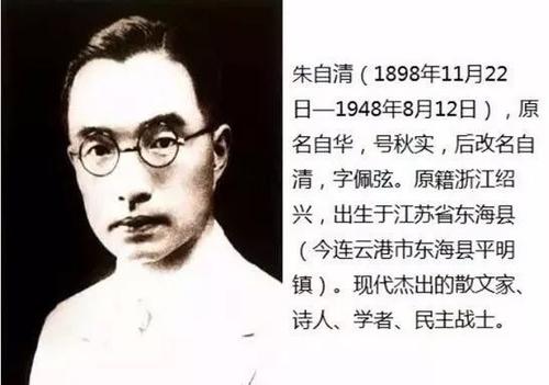 朱自清：父母的责任