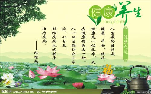 健康格言