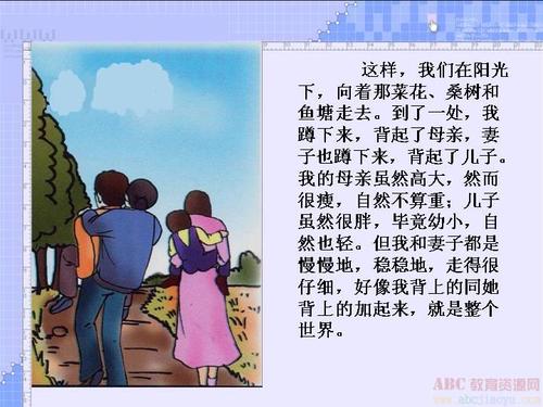 关于家庭感情的陈述