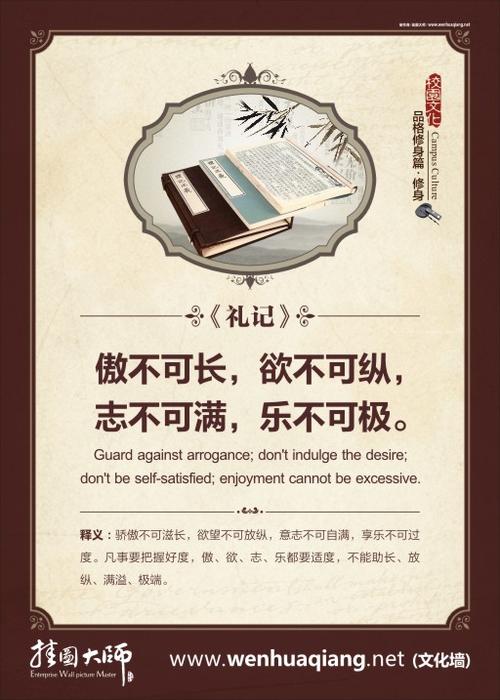 关于正义的名言