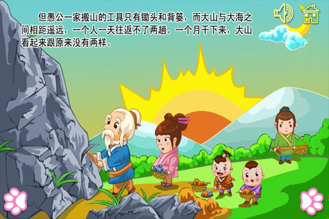 愚蠢的父亲在一句话中感动了高山