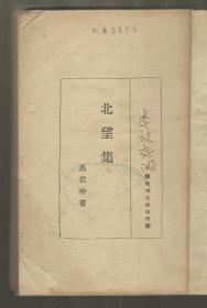 朱自清：“纪念”后记