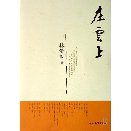 林庆轩：金兰花