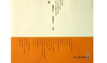 林清玄：金色的胡姬