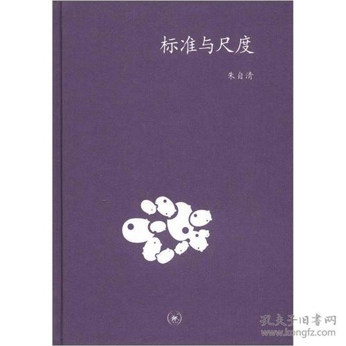 朱自清：我来自扬州